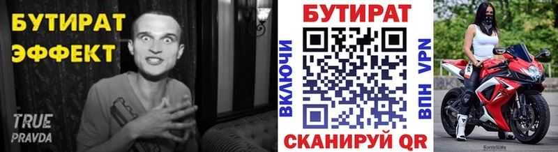 БУТИРАТ GHB  Купить где  Звенигово 