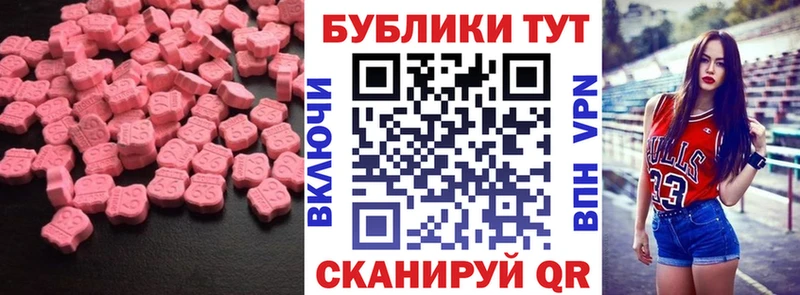 Ecstasy MDMA  Купить  Звенигово 