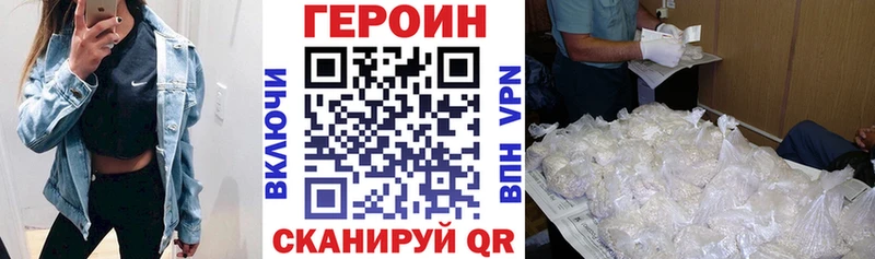ГЕРОИН Афган  Купить  Звенигово 