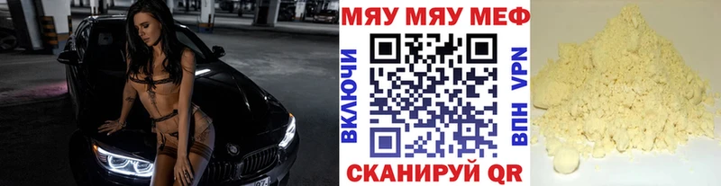 Купить  Звенигово  Меф 4 MMC 