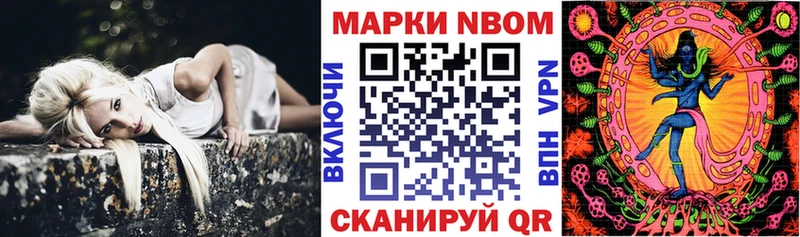 Купить закладки  Звенигово  Марки 25I-NBOMe 1,5мг 